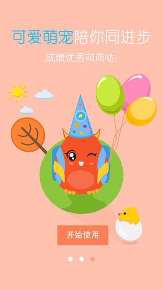 ekwing翼课网app v3.4.2 安卓版1