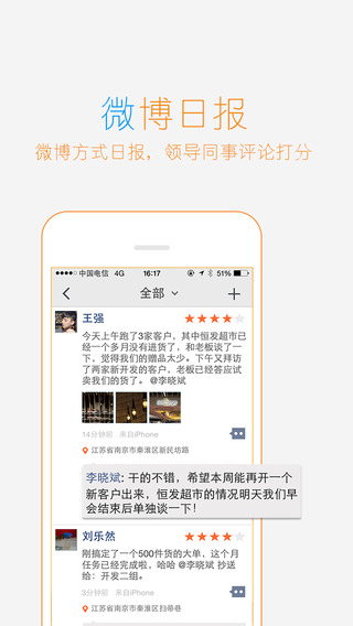 外勤365ios版本 v6.9.2 iphone手机版0