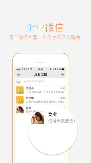 外勤365ios版本 v6.9.2 iphone手机版1