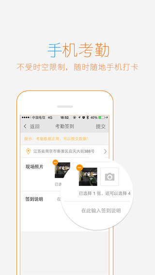 外勤365ios版本 v6.9.2 iphone手机版3