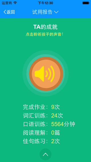 翼课网家长手机版 v3.5.0 安卓版0