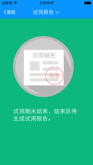 翼课网家长手机版 v3.5.0 安卓版1