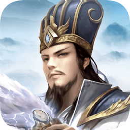 最强军师单机手游