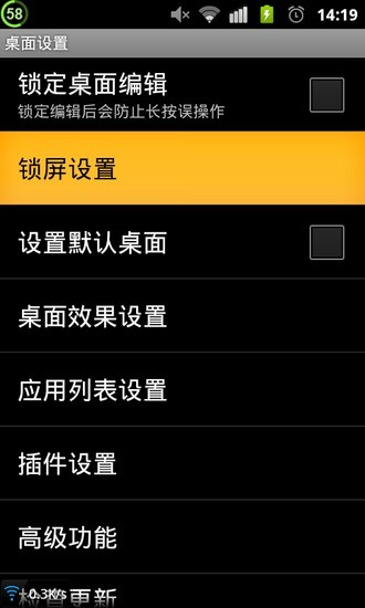 点心锁屏(DX lockscreen-3 Keys) v2.0.1 安卓最新版0