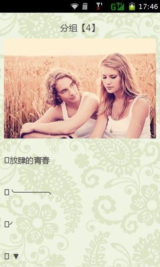 qq分组大全手机版 v1.11.0 安卓版3