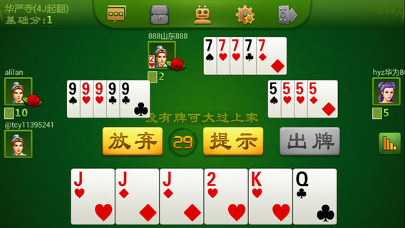 南平同城游红二(同城游南平红二) v5.0.20150206 安卓版0