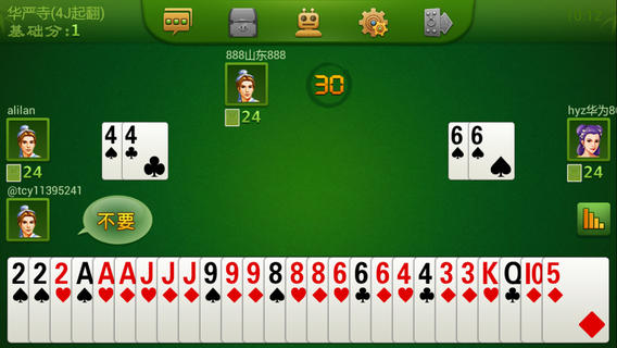 南平同城游红二(同城游南平红二) v5.0.20150206 安卓版1