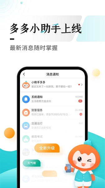 多彩宝云上贵州app v4.2.5 安卓版0