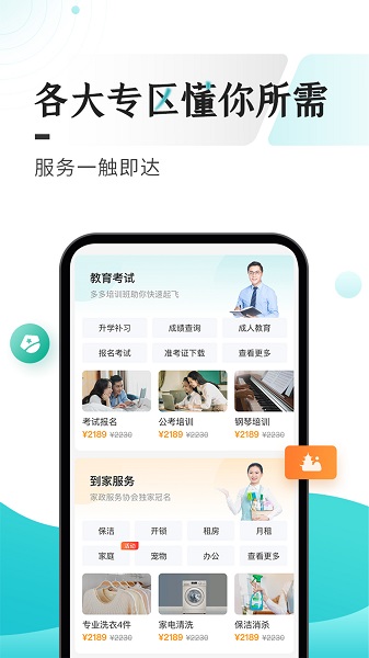 多彩宝云上贵州app v4.2.5 安卓版1