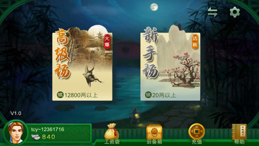 同城游比鸡 v3.0.20150318 安卓版2