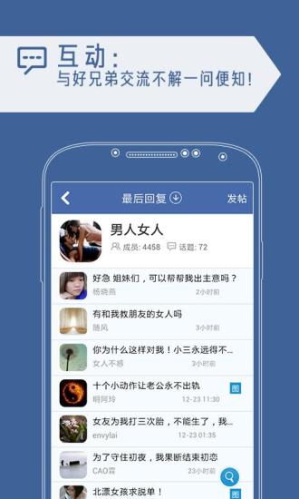 男性问医生iphone版 v1.0 苹果手机版0