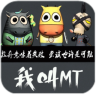 我叫MT主题锁屏