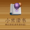 小米读书app下载