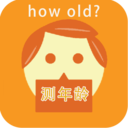 howold测年龄