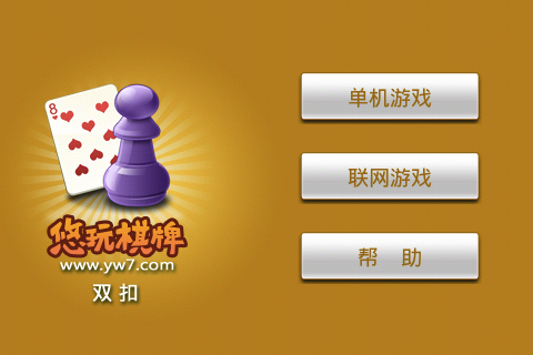 悠玩双扣apk v14.6.4.13800 安卓版0