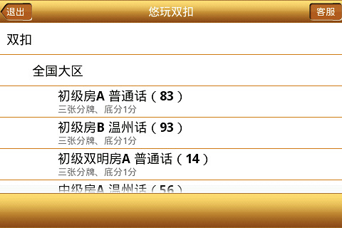 悠玩双扣apk v14.6.4.13800 安卓版1