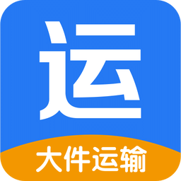 智运宝(货运服务)