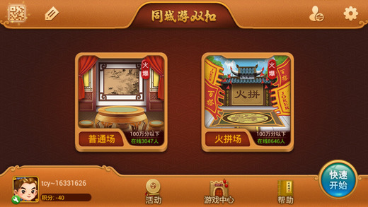 绍兴同城游双扣手机版 v15.2.20220524 安卓版0