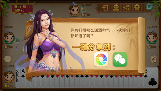 绍兴同城游双扣手机版 v15.2.20220524 安卓版1