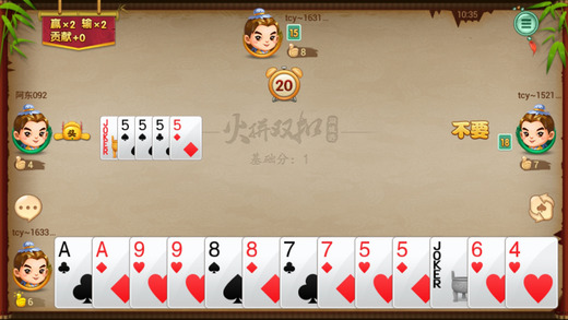 绍兴同城游双扣手机版 v15.2.20220524 安卓版2