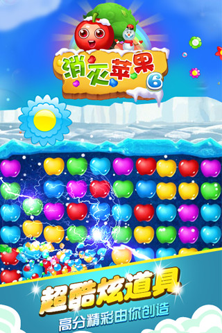 消灭苹果6手游 消灭苹果6游戏