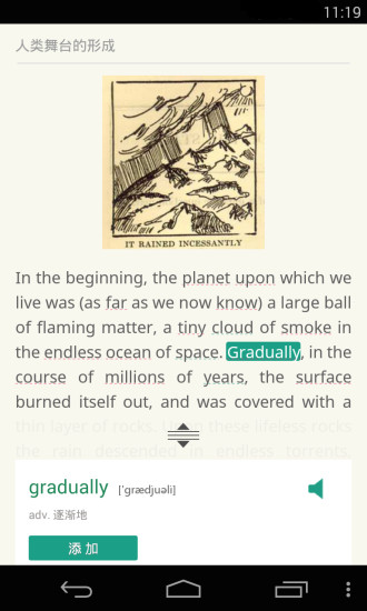 扇贝读书内购修改版 v4.2.5703 安卓无限贝壳版3