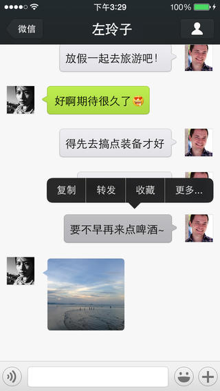 2023苹果微信分身版大fn v8.0.18 官方iphone免费版2