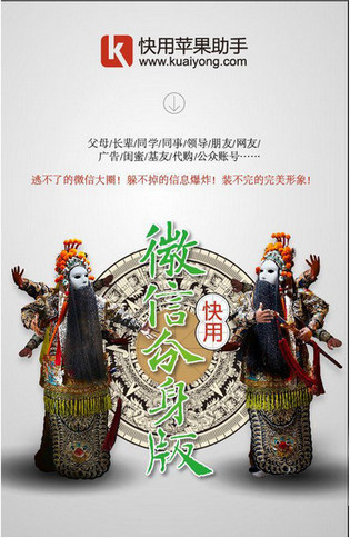 2023苹果微信分身版大fn v8.0.18 官方iphone免费版0