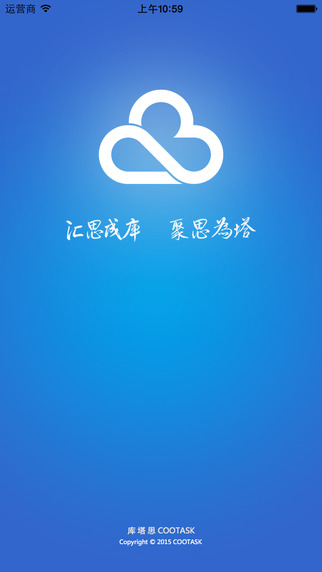 库塔思iphone版 v3.2.4 苹果手机版0