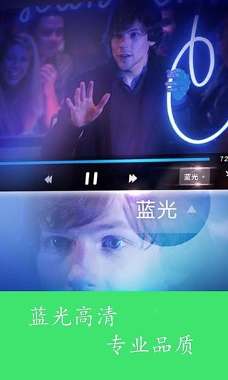 播霸影音 v1.09 安卓版1