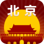 北京旅游指南