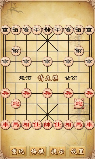 棋奕通(手机象棋游戏) v2.6.0 安卓版3