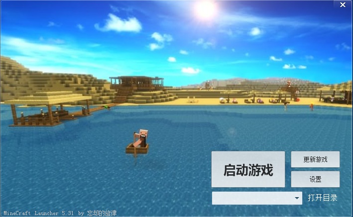 忘却的旋律启动器 我的世界忘却的旋律启动器