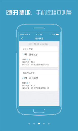 复旦附属肿瘤医院app v1.1 安卓版2