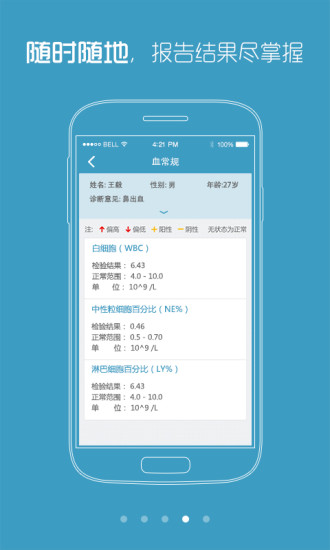 复旦附属肿瘤医院app v1.1 安卓版3