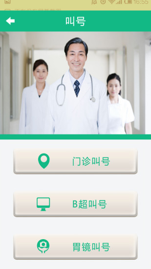 浙江省肿瘤医院 v4.0 安卓版3