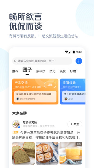 西门子洗衣机app软件 v1.0 安卓版1