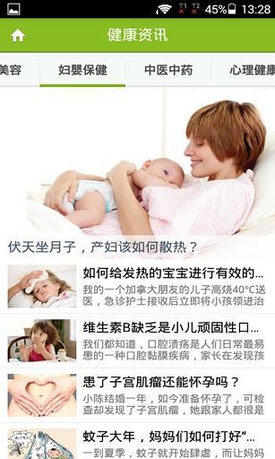 浙江省眼科医院 v1.0.4 安卓版2