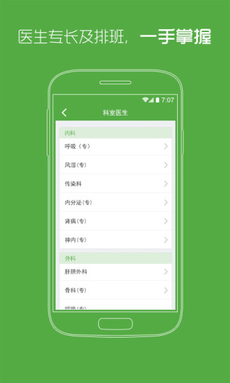 湖南省肿瘤掌上挂号app 湖南省肿瘤掌上挂号