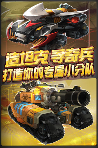全民打坦克 v1.0 安卓版0