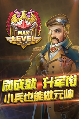 全民打坦克 v1.0 安卓版3