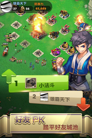 天天赤壁手机版 v1.1.0.78 安卓版0