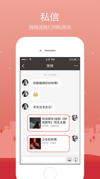 全民k歌5.5.8老版本 v5.5.8.278 安卓版2