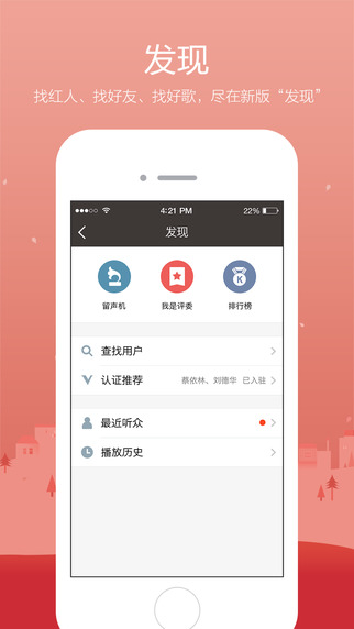 全民k歌5.5.6老版本 v5.5.6.278 安卓版1