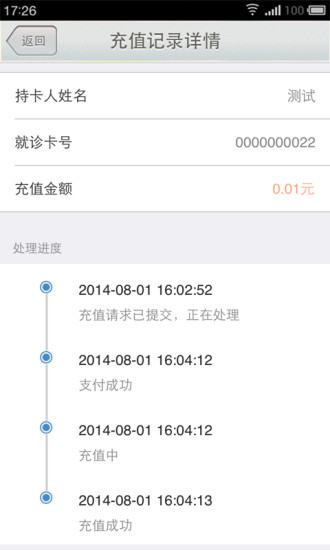 松江中心医院 v1.5.3 安卓版0