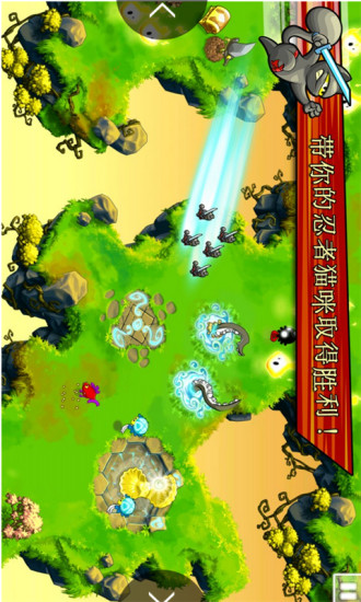 飞天忍者猫 V9.9.16 安卓版1