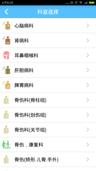 泸医中医院手机版 泸医中医院app