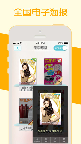 肥猫比价iPhone版(条码二维码扫描神器) v5.16.0 苹果手机版2