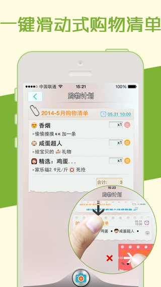 肥猫比价iPhone版(条码二维码扫描神器) v5.16.0 苹果手机版3