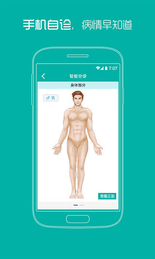 湖北省肿瘤医院 v1.1 安卓版2